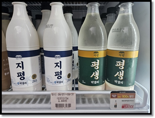 편의점 알바의 편의점 막걸리 탐구 100년 전통의 지평주조의 두 얼굴: '지평막걸리'와 '평생막걸리' 맛 가격 도수 비교 분석