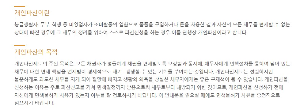 개인파산 신청자격 절차 서류