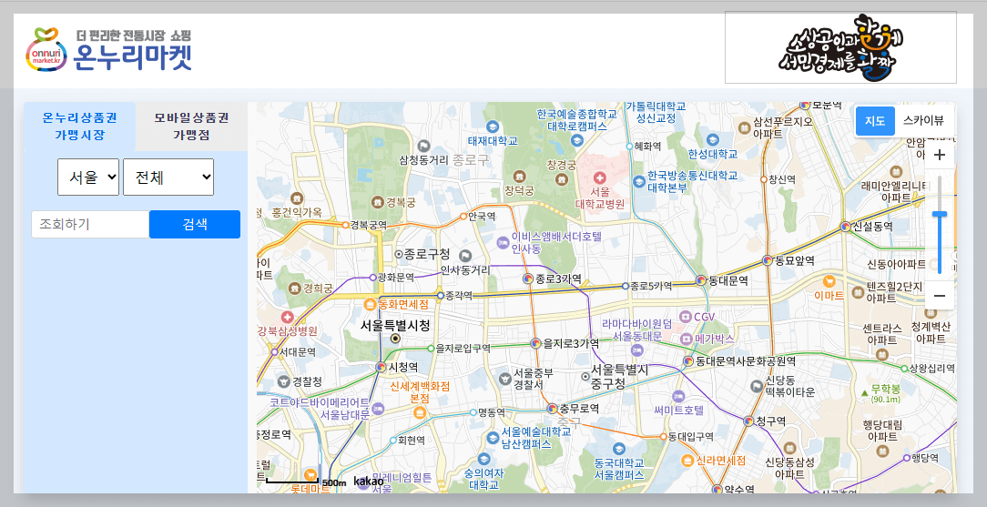온누리 상품권