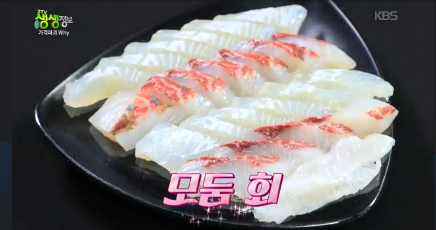 생생정보 가격파괴why 모둠회정식 인천 서구