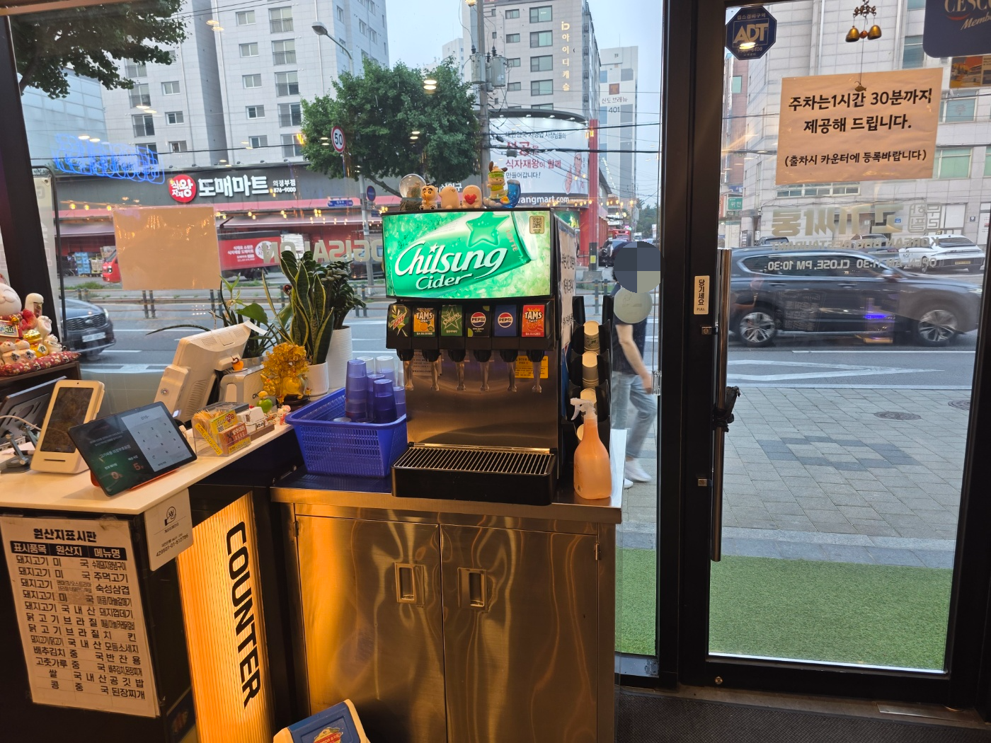 고기싸롱