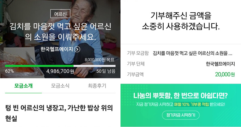 10월-기부