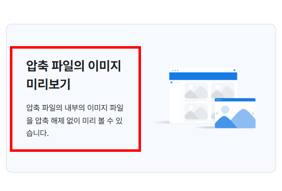 반디집 다운로드 무료