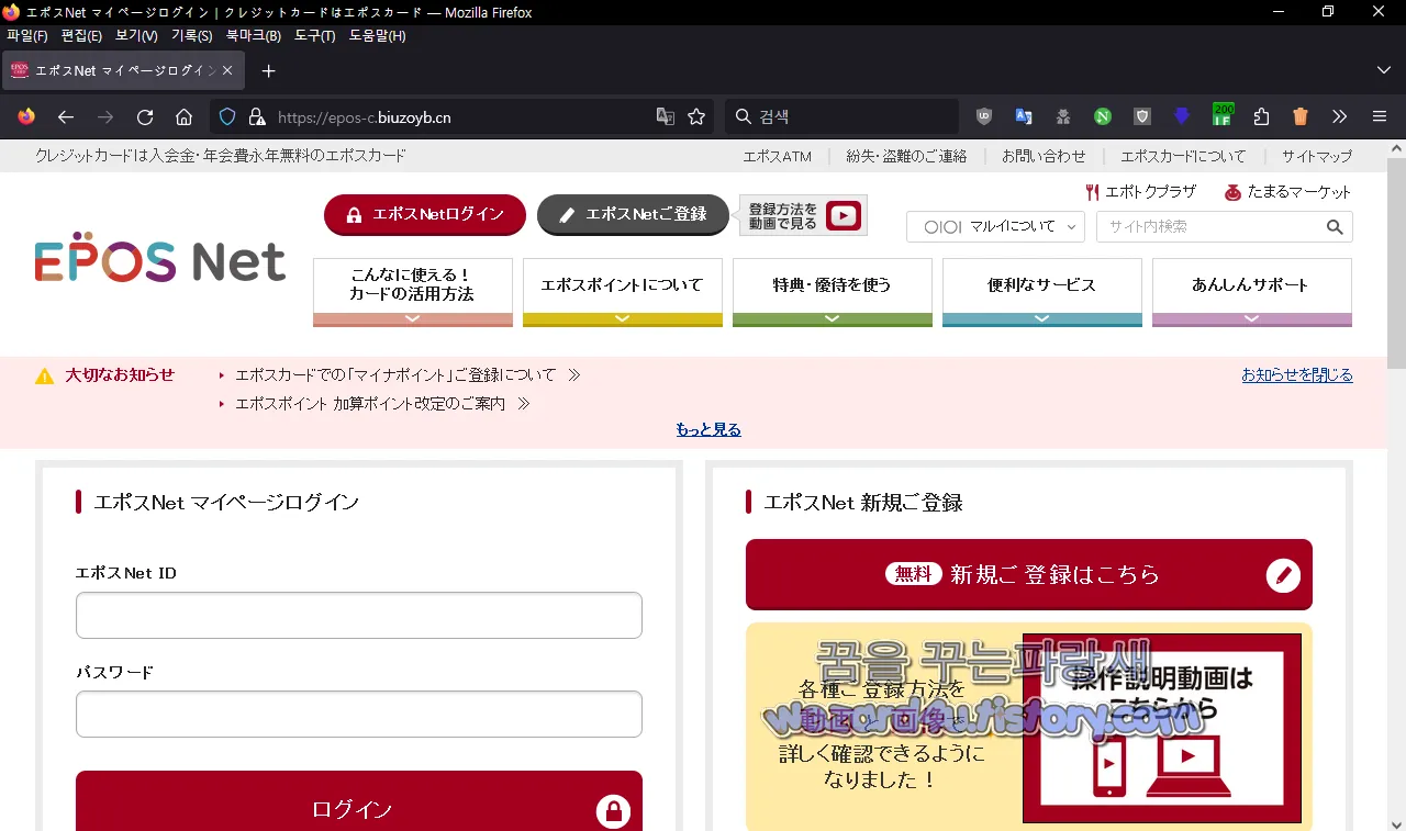 에포스 카드 피싱 사이트