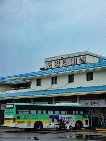 포항 시외버스터미널 시간표 예매 요금_15