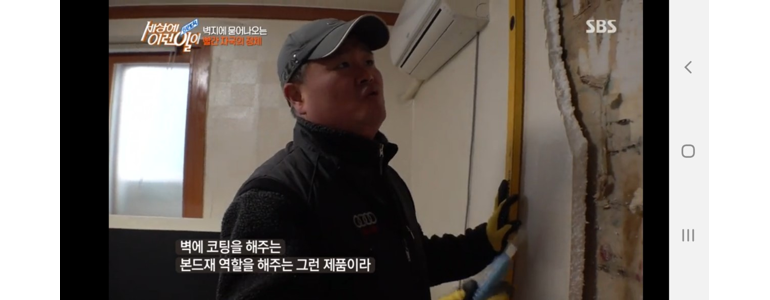 수원 장안구 도배공사