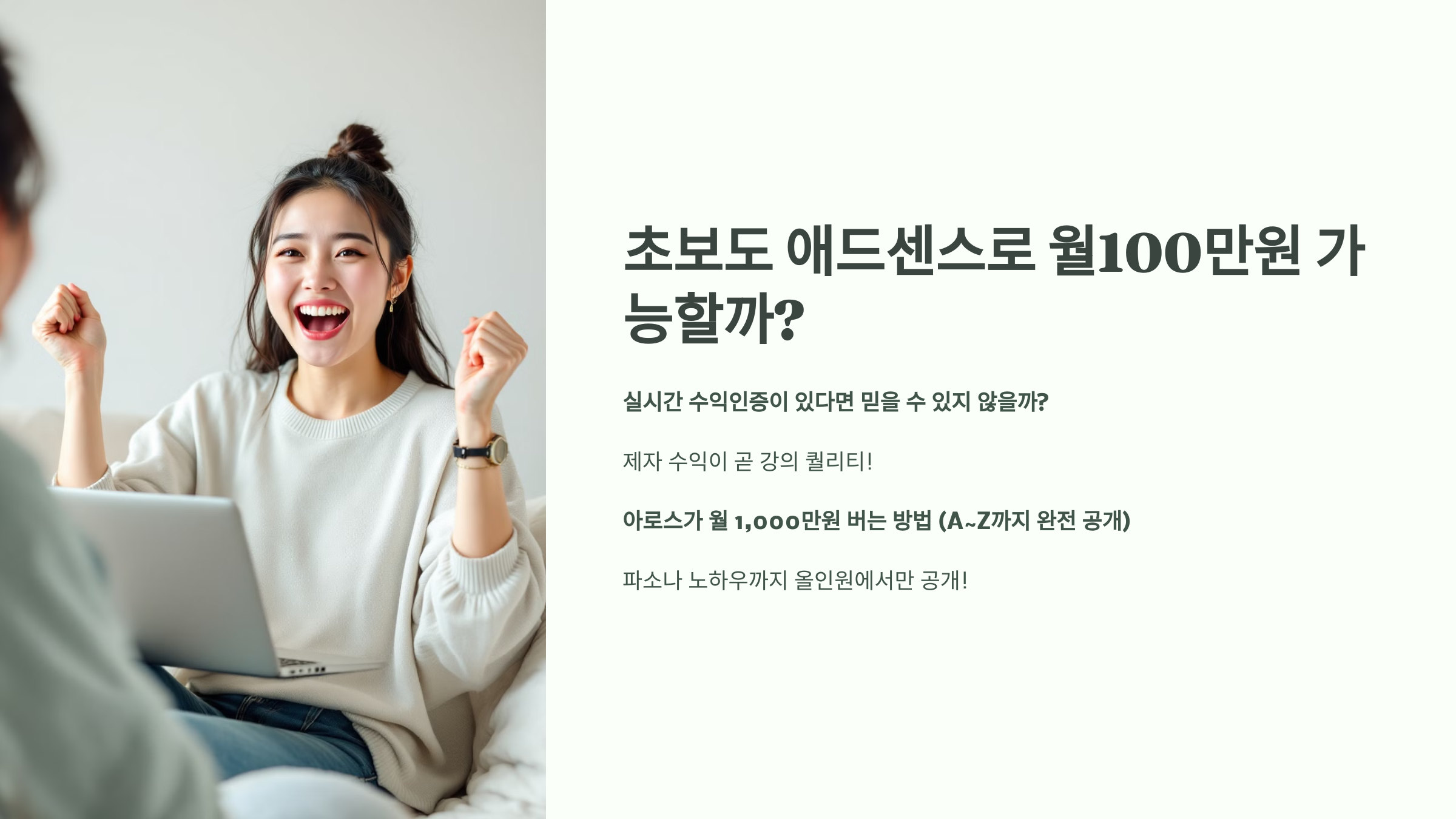 블로그로 월1000만원?