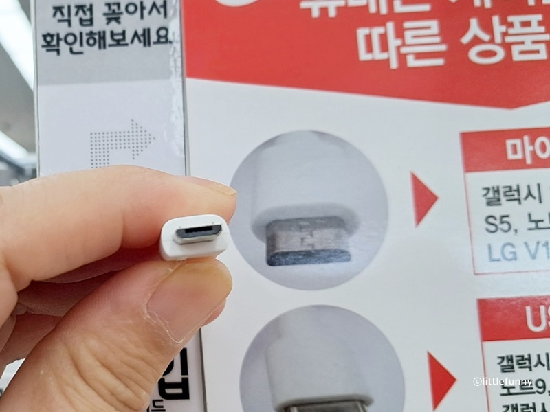 마이크로 5핀 유형