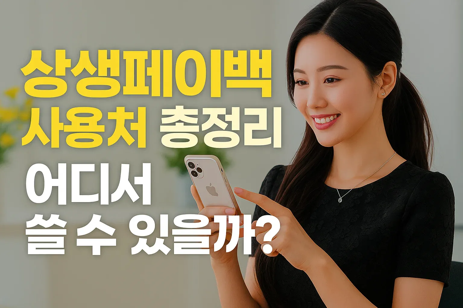 일반 카드 포인트