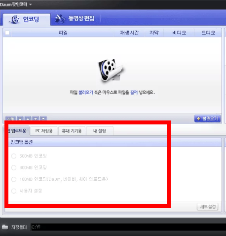 다음팟인코더 다운로드 사이트 소개
