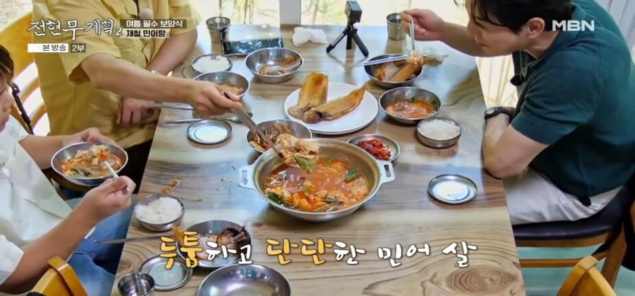 전현무계획2 43회 대부도 맛집 &lsquo;문성5호&rsquo; &ndash; 여름 보양식 제철 민어탕 &amp; 박대구이