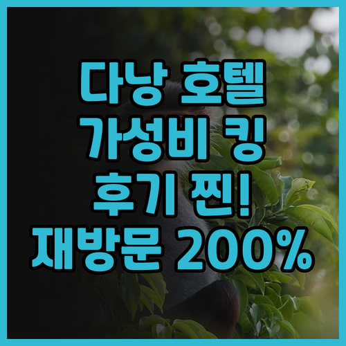 다낭 Palazzo Cozy Hote
