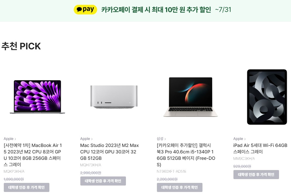 학생복지스토어 홈페이지