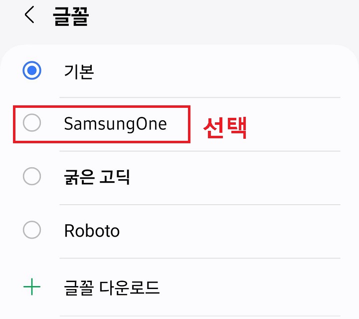 글꼴 선택화면 보임