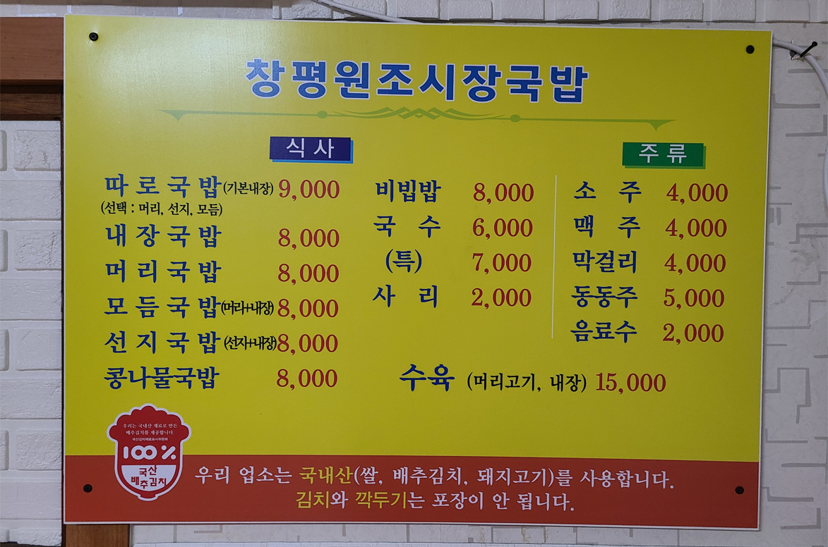 토밥즈담양국밥맛집4