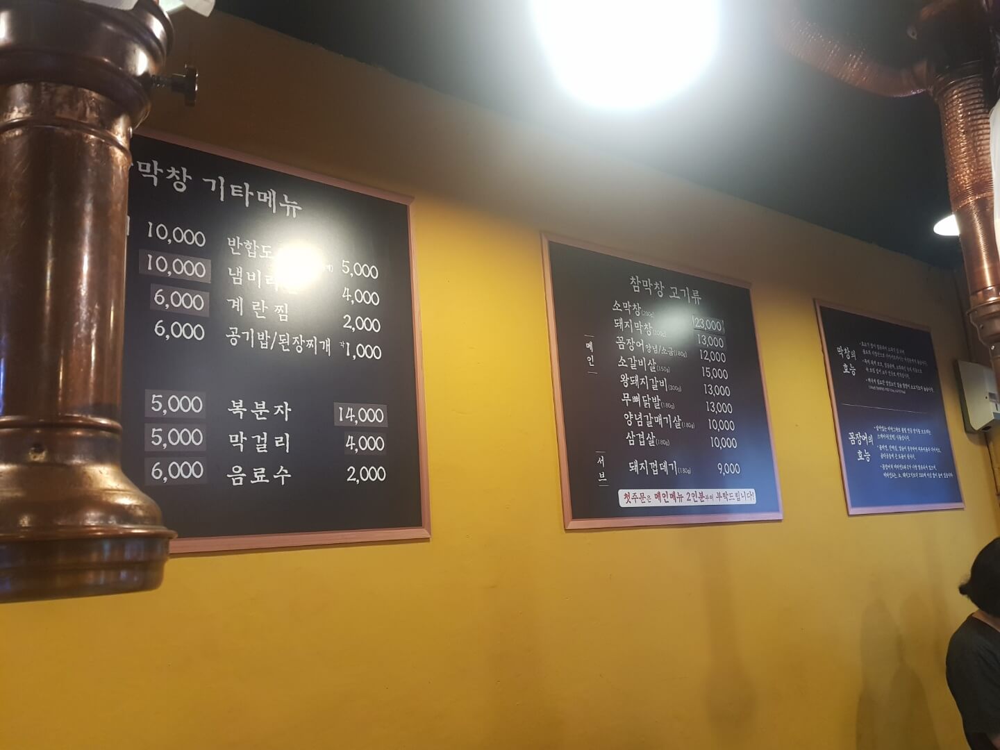 중랑구 사가정 맛집 대구 참 막창 메뉴 리뷰 돼지 막창 맛집