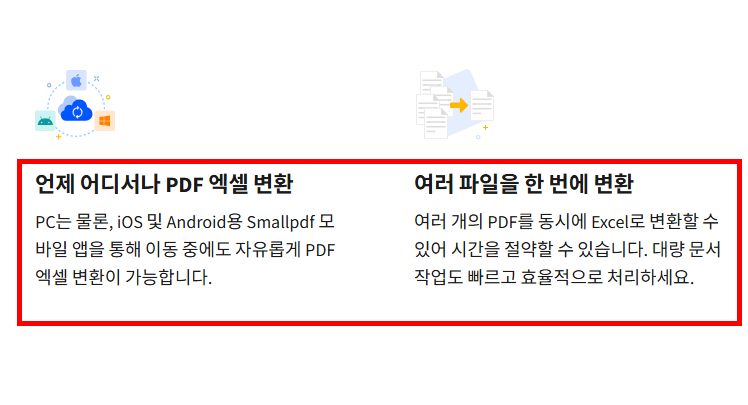 pdf파일 엑셀파일로 변환 사이트 소개