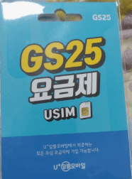 알뜰 요금제