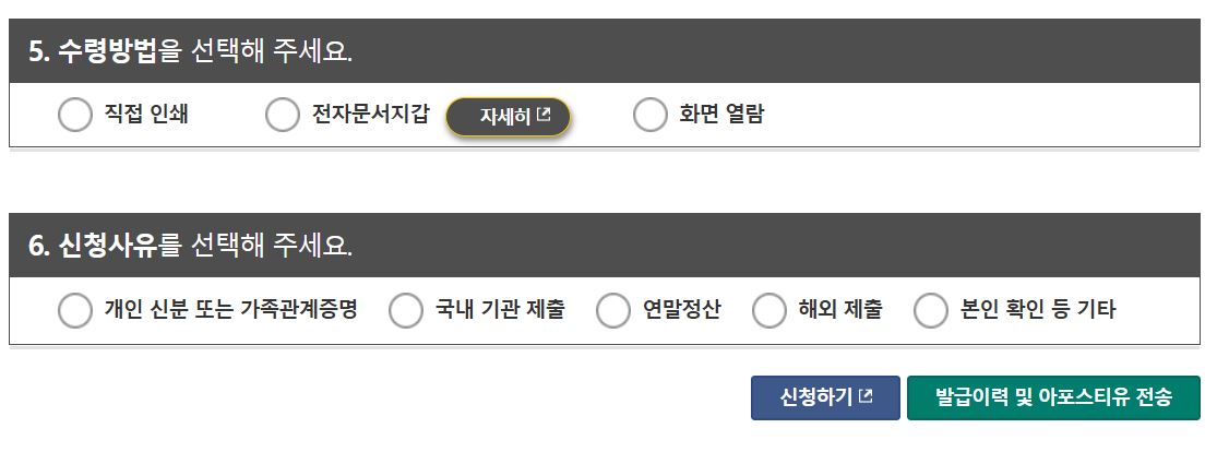 혼인관계증명서-특정-발급방법-대법원-전자가족관계등록시스템-혼인관계증명서-정부24-혼인관계증명서특정발급