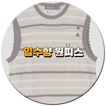 미녀와 순정남 26회 임수향 원피스