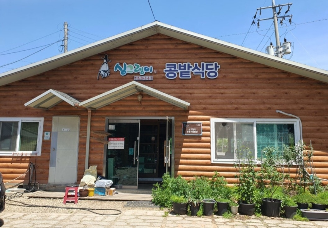 동네한바퀴 손두부 한상 완주 맛집 위치 및 정보