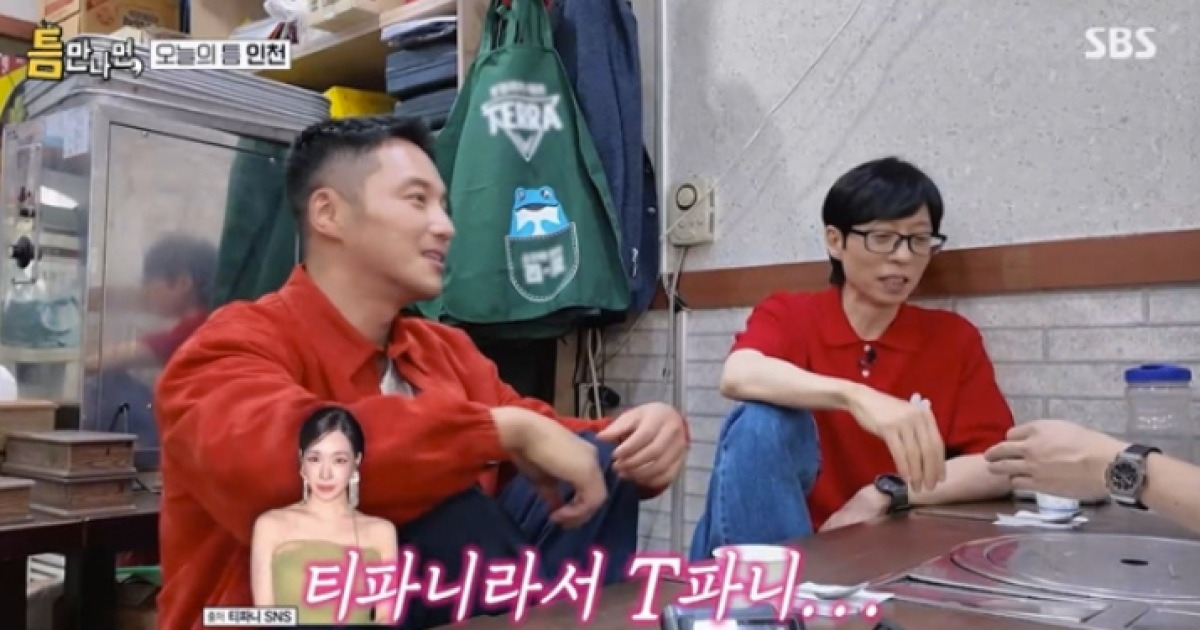 변요한 티파니 결혼식