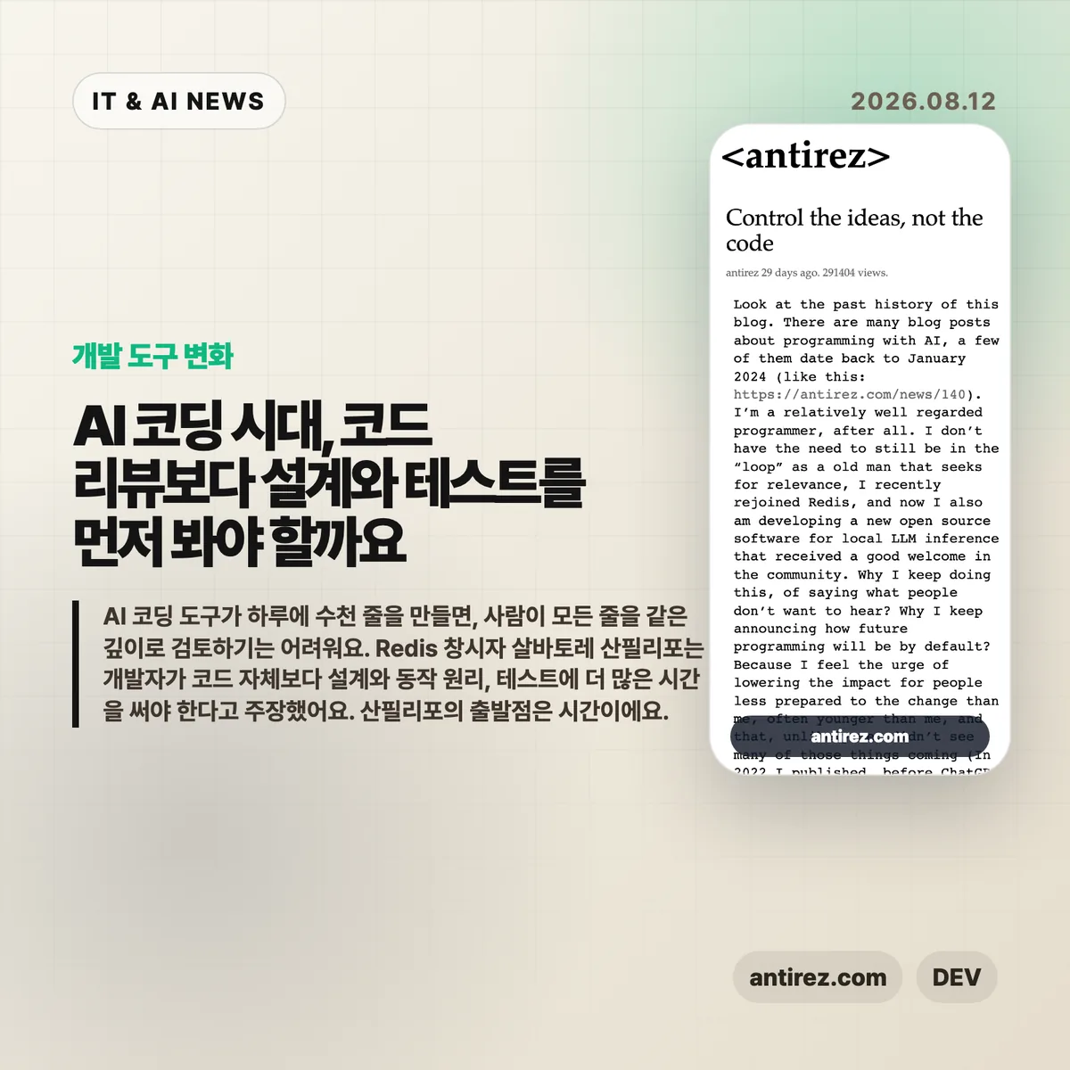 AI 뉴스 썸네일