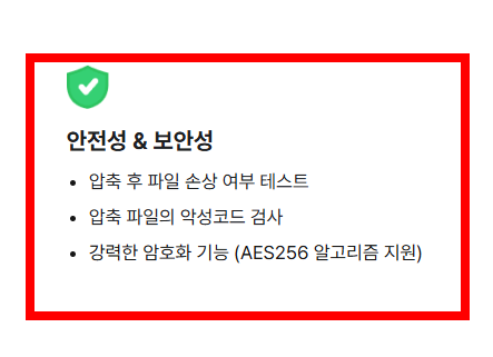 반디집 다운로드 무료 방법 소개