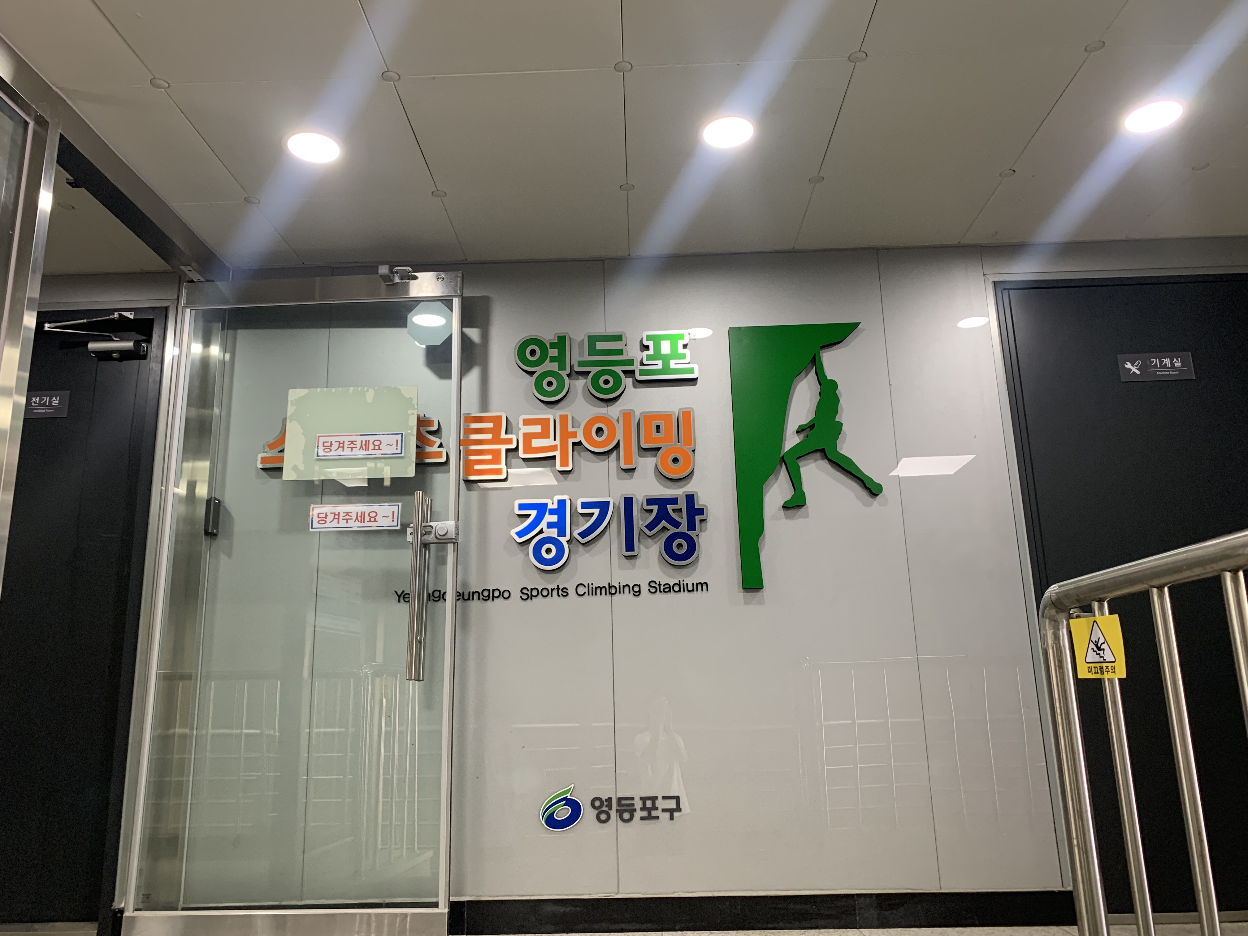 리드클라이밍