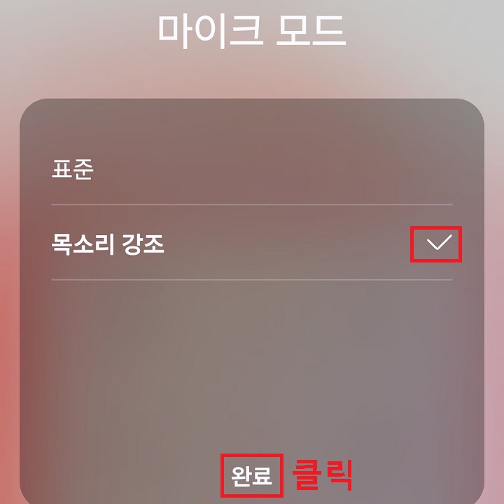 완료 클릭함