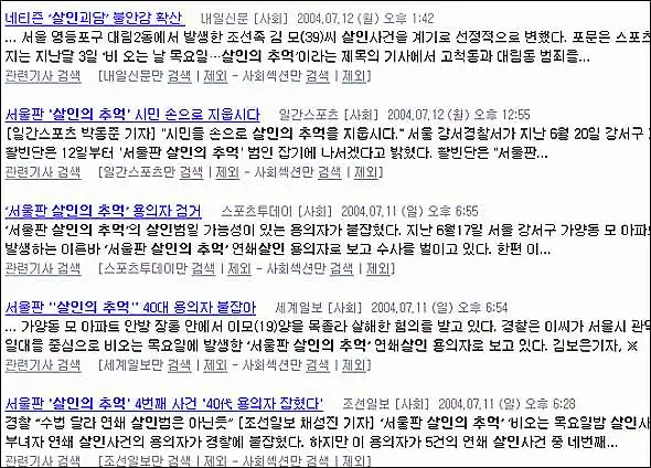 그알 그것이알고싶다 용답동 비옷 범인 만난 경험담 괴담 서울판 살인의 추억 정체 내연남 무죄 판결과 새로운 증거 1314회