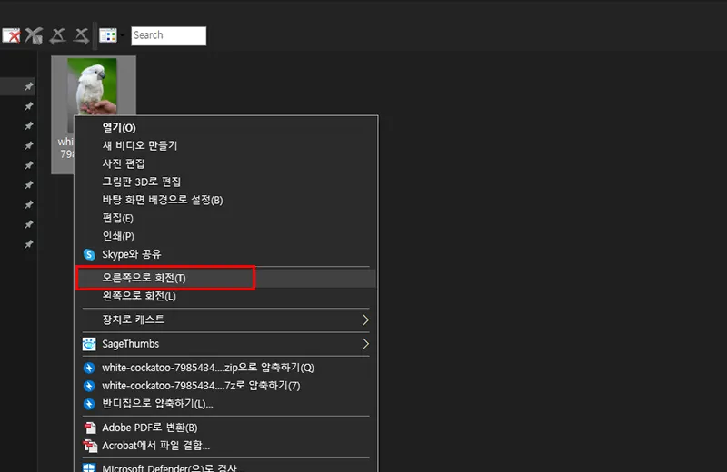마우스-우클릭메뉴-회전