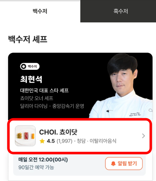 CHOI.-쵸이닷-클릭