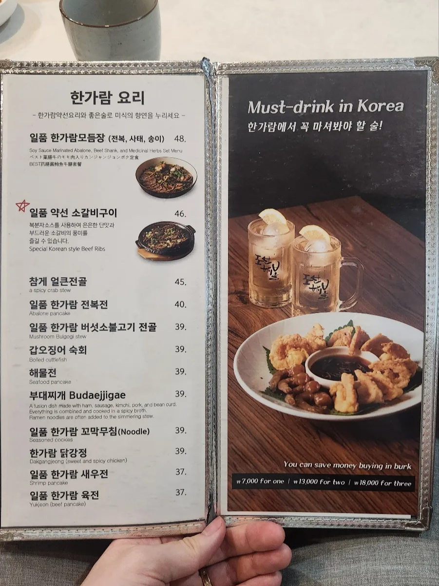 한가람 본점 세트메뉴