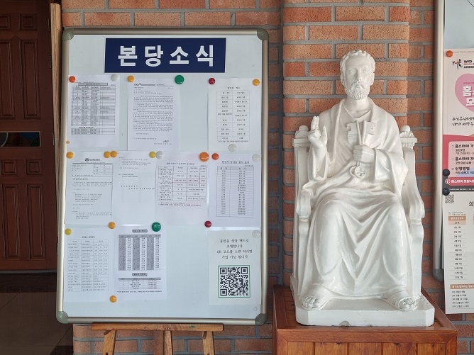 영주 휴천동성당의 주보성인 성 베드로 사도 상입니다.