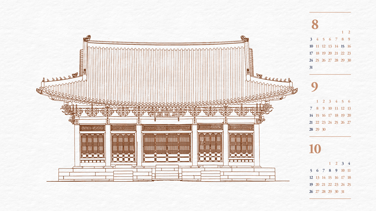 06 경복궁 사정전 도면 흰색배경 B - 2025년9월 노트북배경화면