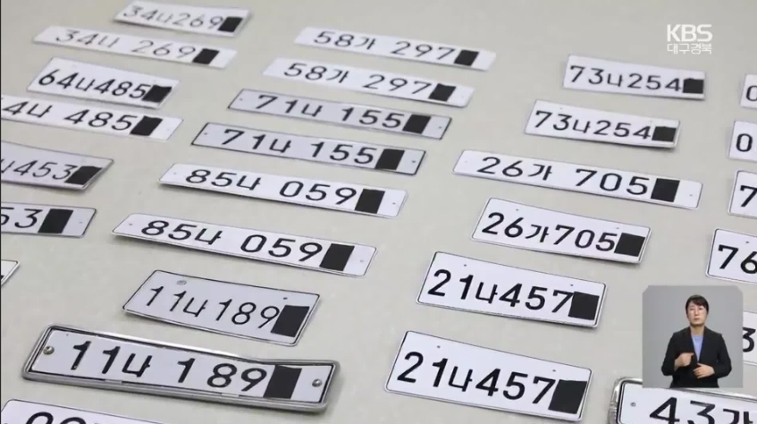 불량 번호판/사진