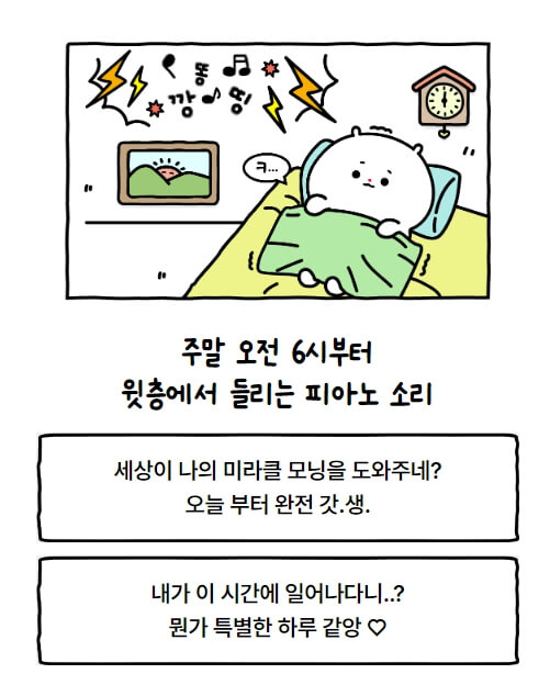 방구석 연구소 사고력 테스트