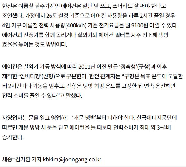 에어컨 절세 방법