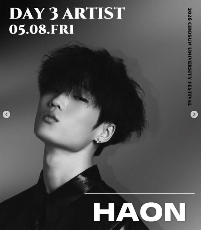 조선대 대학축제