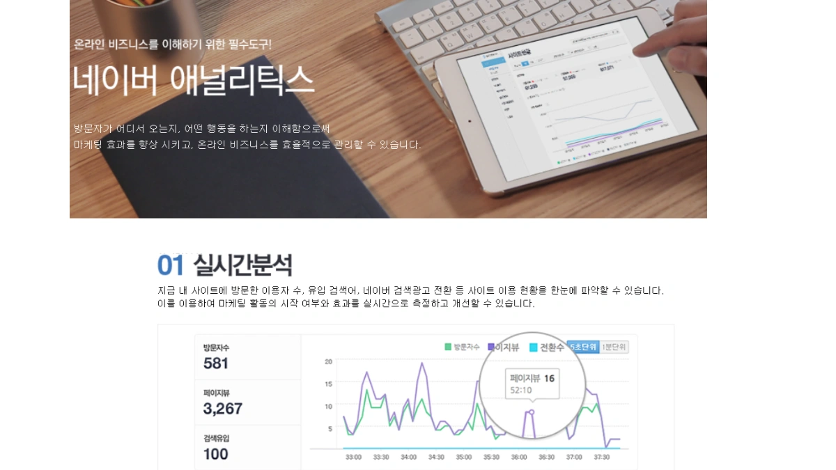 블로그 방문자 유입 파악하기