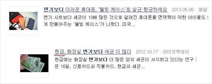 변기보다 더러운