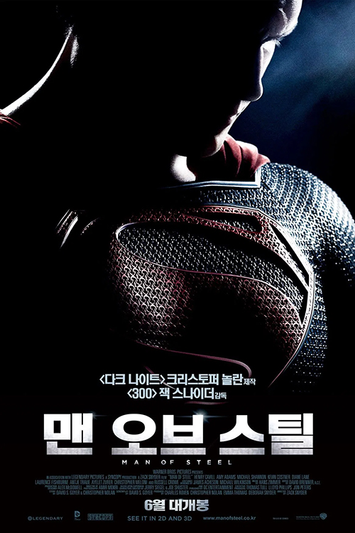 맨 오브 스틸 포스터
