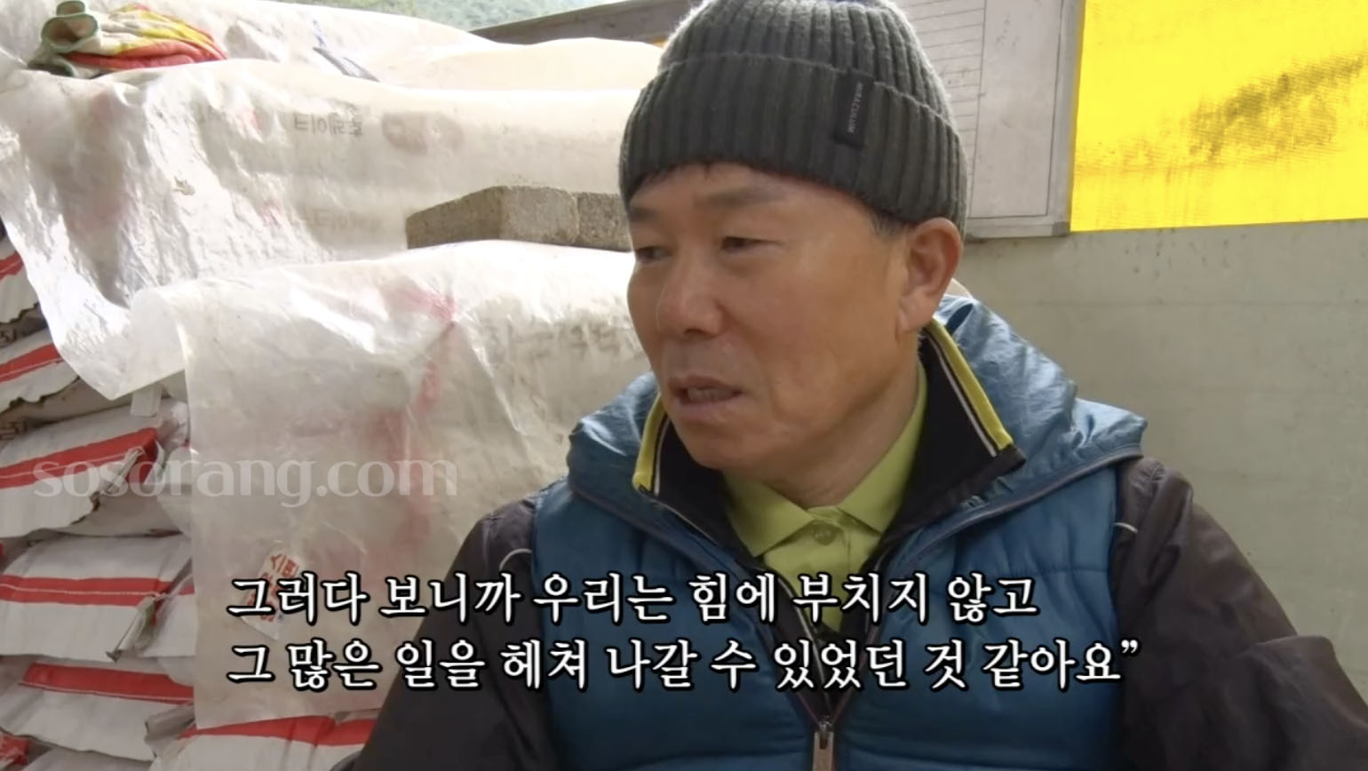 인간극장에 출연한 SNS 스타 김선 남편 조수환