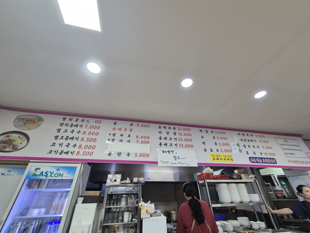 가격표 