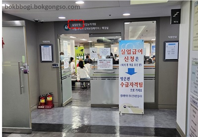 실업급여 7차 가는길