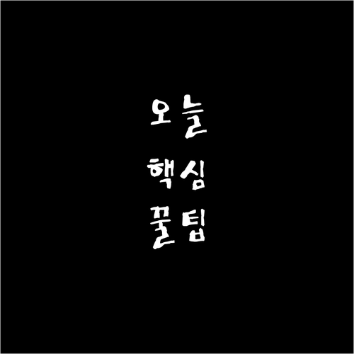 우면동 주민 필수 정보 쓰레기 종류별..