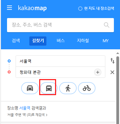 대중교통 선택