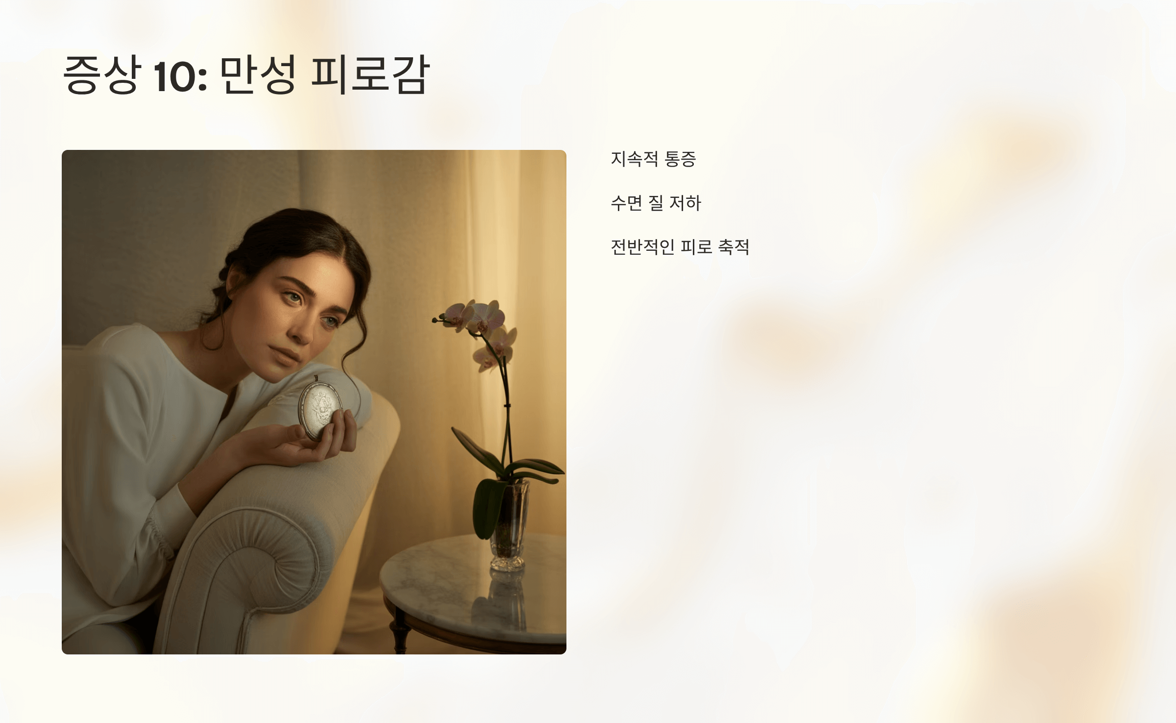 퇴행성 관절염 초기증상