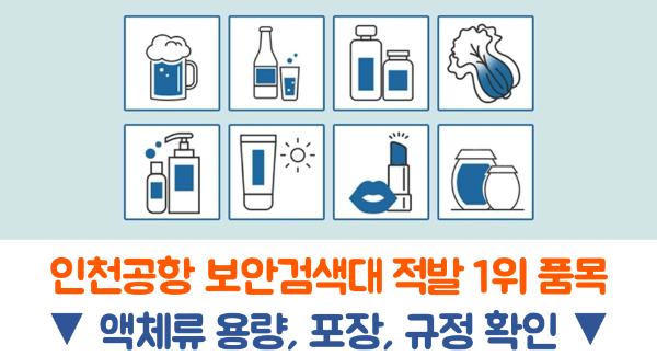 엔화-신권-환전-주의-사항-엔화-구권-교환-방법-트래블로그-SOL-트래블카드-트래블월렛-스이카-애플페이-파스모-애플페이-이코카-애플페이-돈키호테-할인쿠폰-쇼핑-리스트-기내-반입-금지-물품